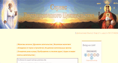 Desktop Screenshot of helphealer.ru
