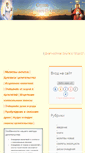 Mobile Screenshot of helphealer.ru